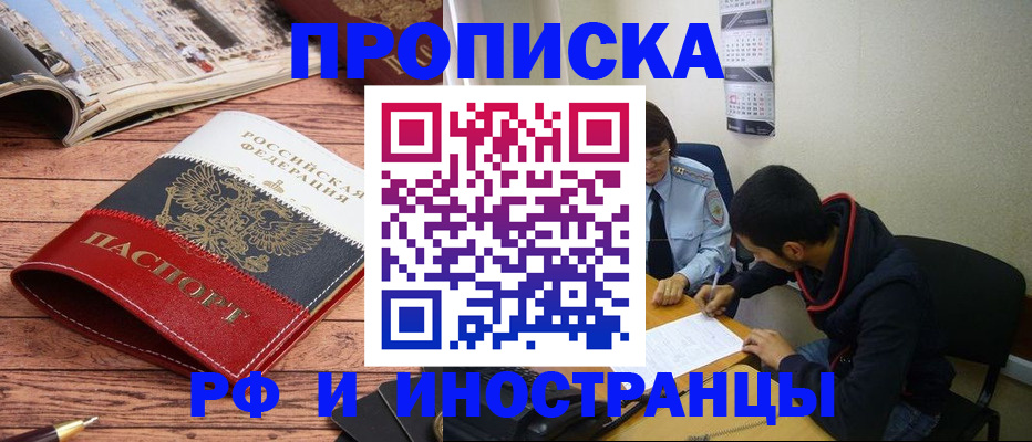 прописка для военкомата в Камчатском крае