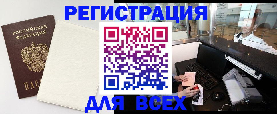 где прописаться в Камчатском крае