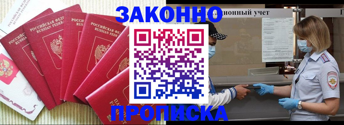 прописка для военкомата в Камчатском крае