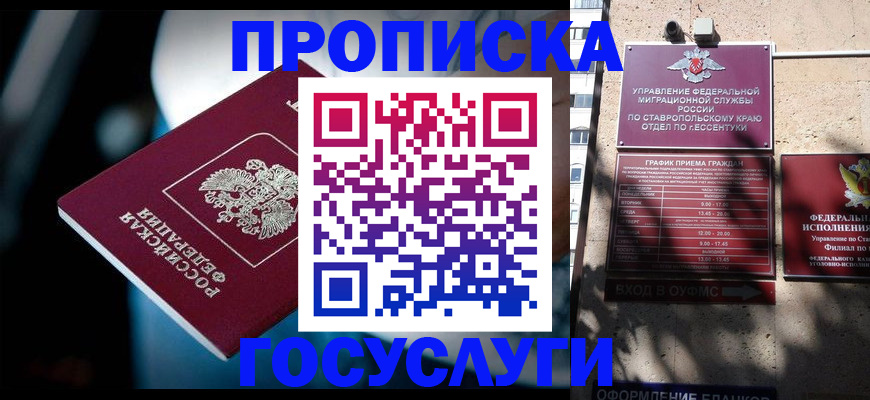 временная регистрация купить в Камчатском крае