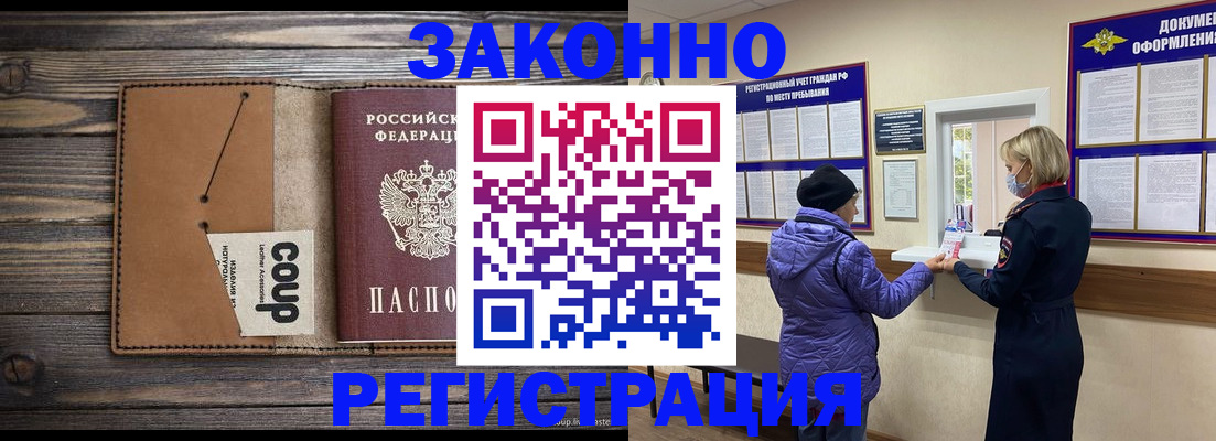 временная прописка в Камчатском крае